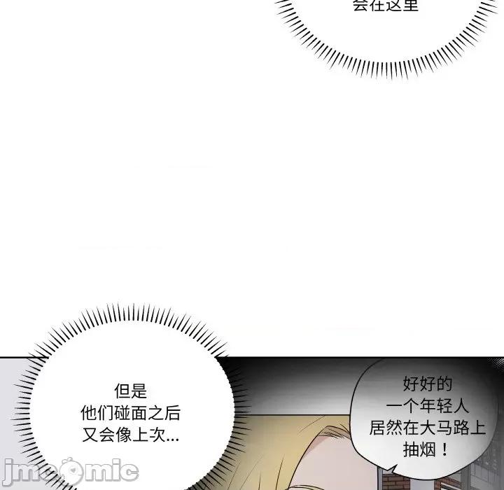 青鹤洞计划 青鹤洞计划-青鹤洞计划 第14话 第20页
