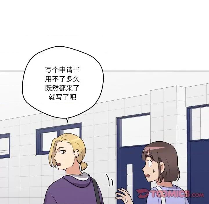 青鹤洞计划 青鹤洞计划-青鹤洞计划 第14话 第24页