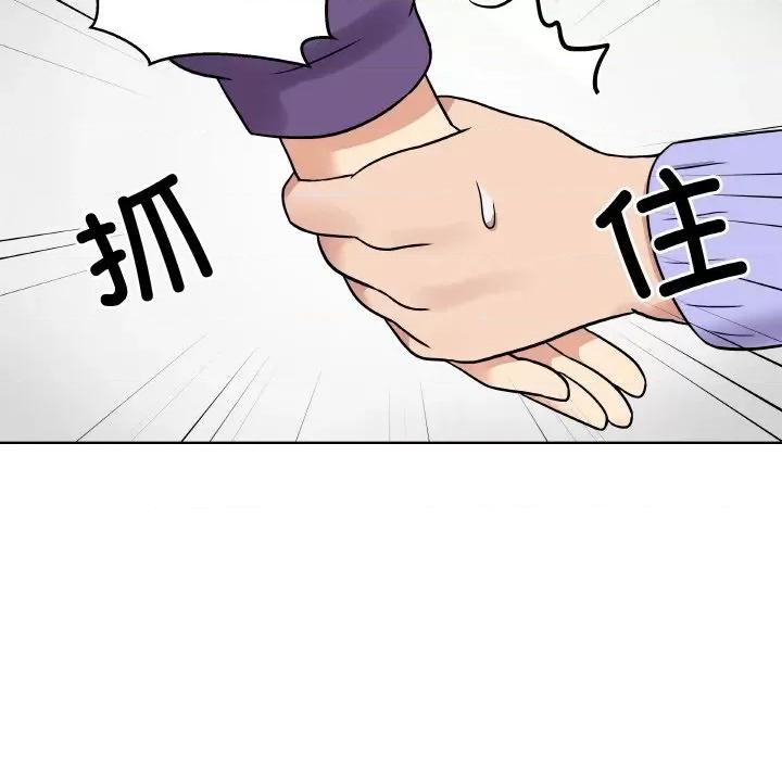 青鹤洞计划 青鹤洞计划-青鹤洞计划 第14话 第26页