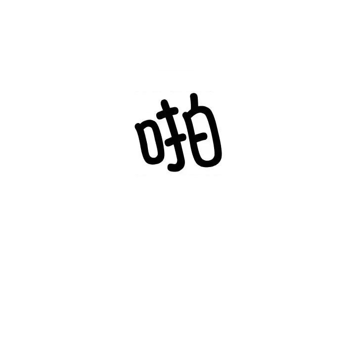 青鹤洞计划 青鹤洞计划-青鹤洞计划 第14话 第27页
