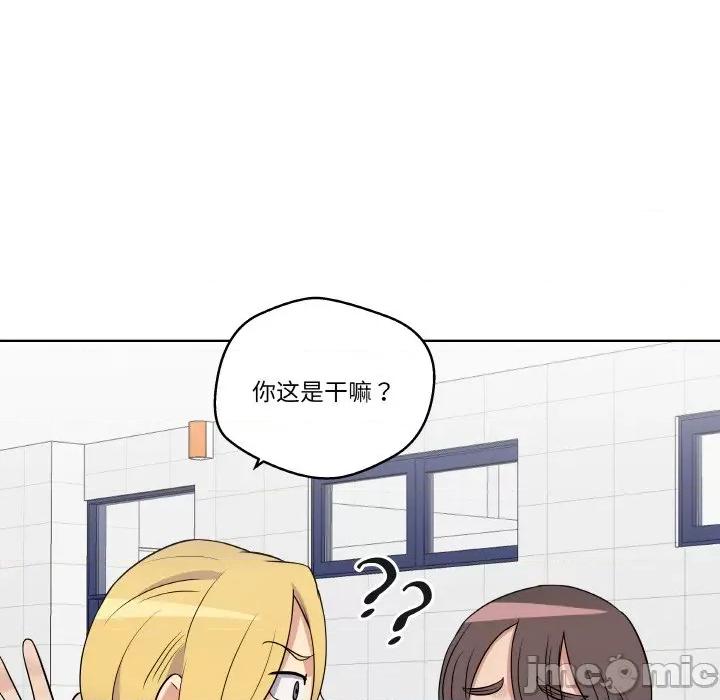 青鹤洞计划 青鹤洞计划-青鹤洞计划 第14话 第35页