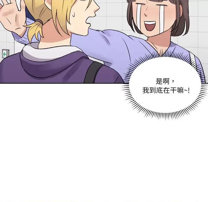 青鹤洞计划 青鹤洞计划-青鹤洞计划 第14话 第36页
