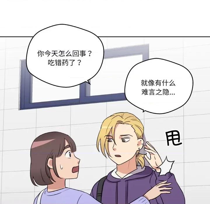 青鹤洞计划 青鹤洞计划-青鹤洞计划 第14话 第37页
