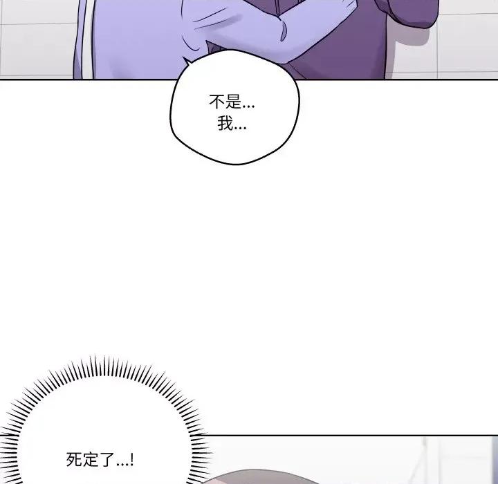 青鹤洞计划 青鹤洞计划-青鹤洞计划 第14话 第38页