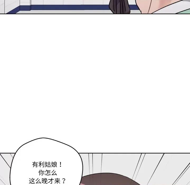 青鹤洞计划 青鹤洞计划-青鹤洞计划 第14话 第43页