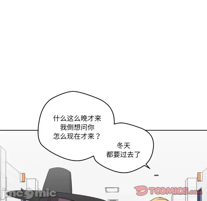 青鹤洞计划 青鹤洞计划-青鹤洞计划 第14话 第45页