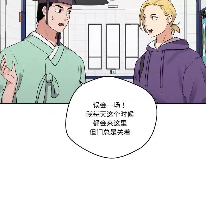 青鹤洞计划 青鹤洞计划-青鹤洞计划 第14话 第46页