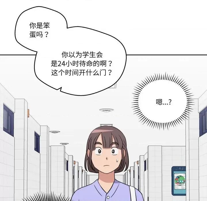 青鹤洞计划 青鹤洞计划-青鹤洞计划 第14话 第47页