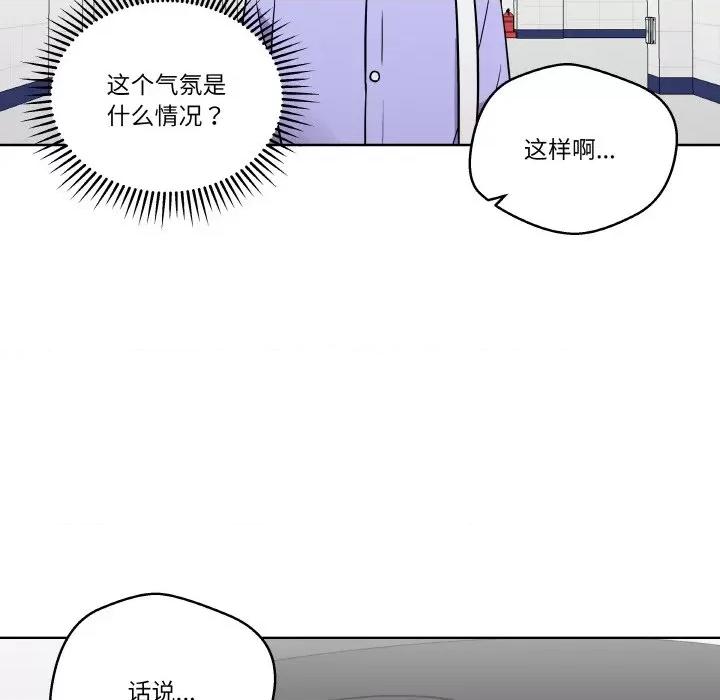青鹤洞计划 青鹤洞计划-青鹤洞计划 第14话 第48页