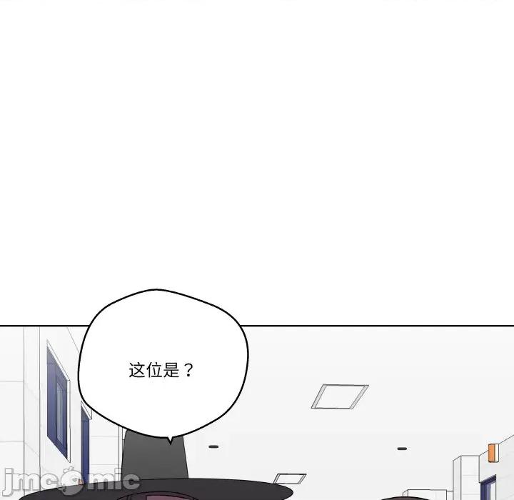 青鹤洞计划 青鹤洞计划-青鹤洞计划 第14话 第50页