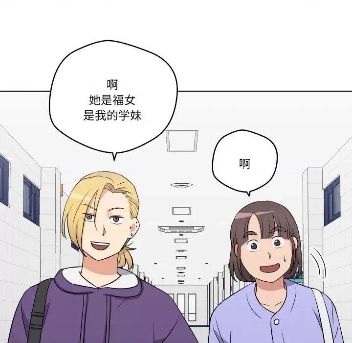 青鹤洞计划 青鹤洞计划-青鹤洞计划 第14话 第52页