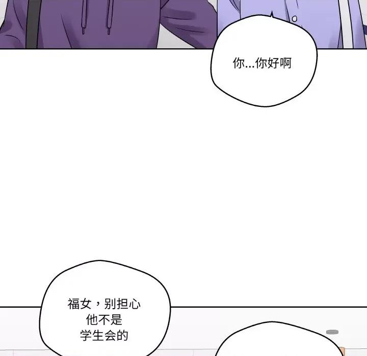 青鹤洞计划 青鹤洞计划-青鹤洞计划 第14话 第53页