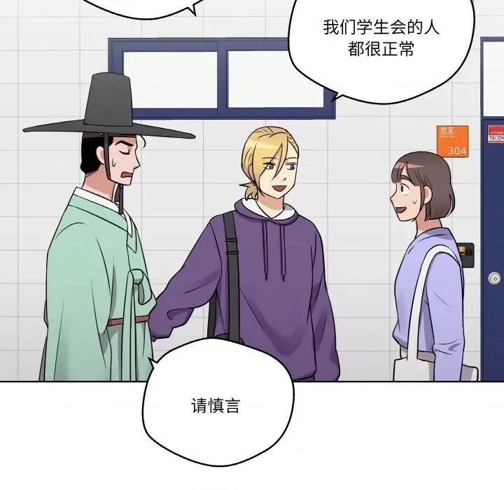 青鹤洞计划 青鹤洞计划-青鹤洞计划 第14话 第54页