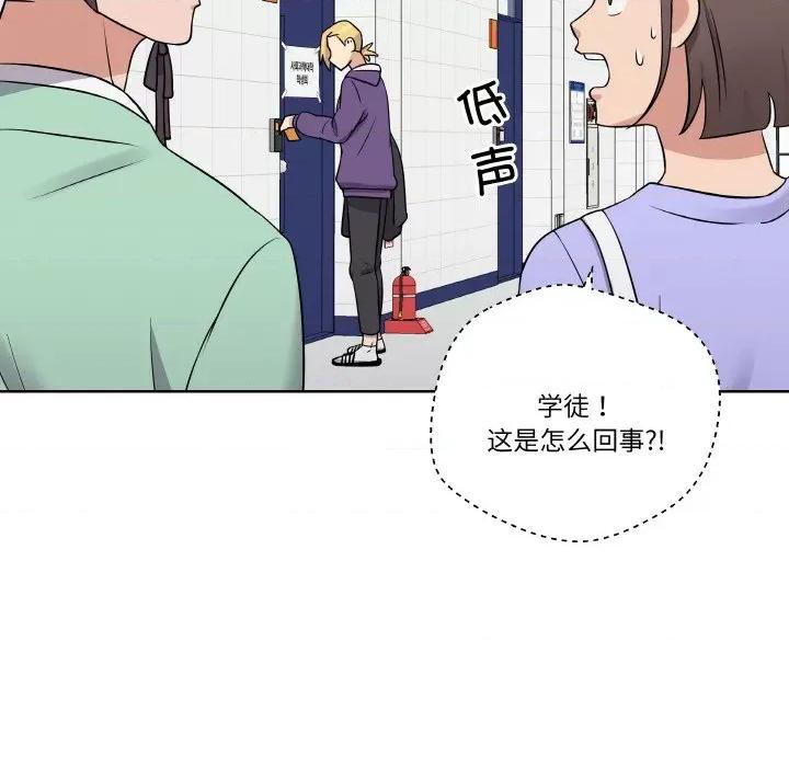 青鹤洞计划 青鹤洞计划-青鹤洞计划 第14话 第59页