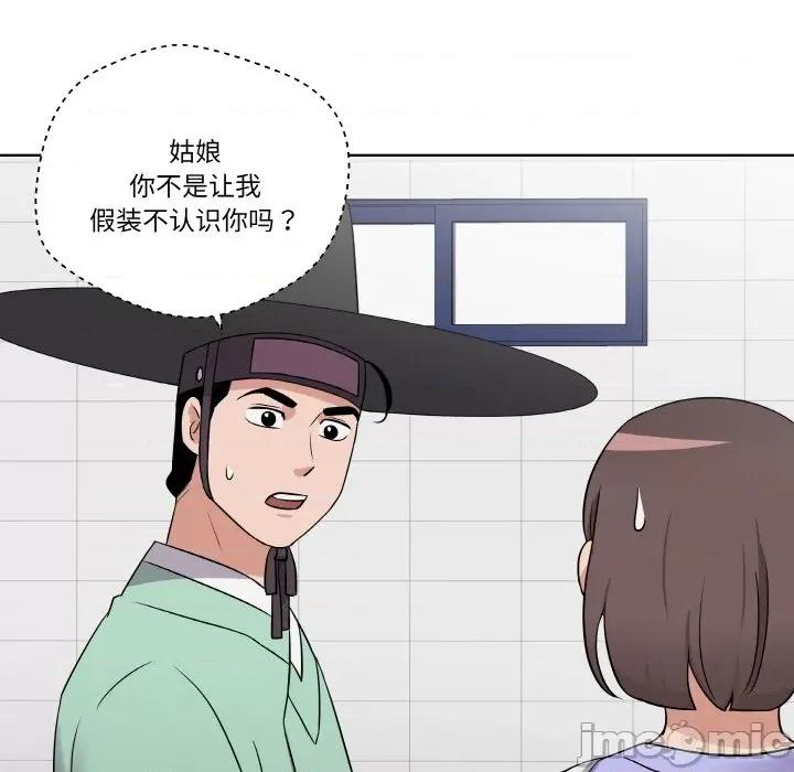 青鹤洞计划 青鹤洞计划-青鹤洞计划 第14话 第60页
