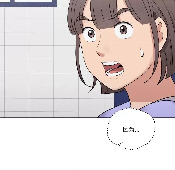 青鹤洞计划 青鹤洞计划-青鹤洞计划 第14话 第62页