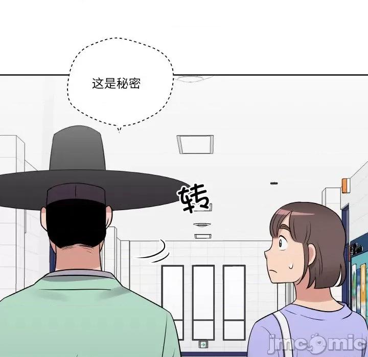 青鹤洞计划 青鹤洞计划-青鹤洞计划 第14话 第65页