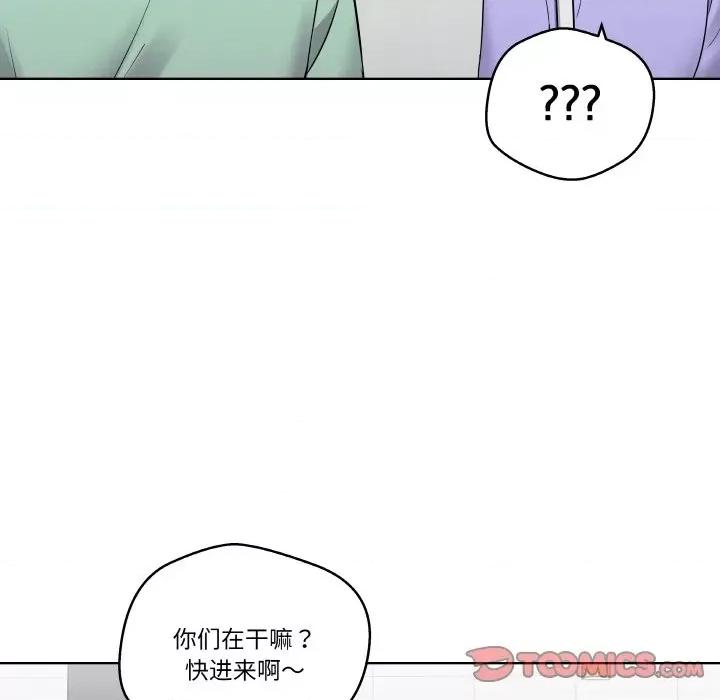 青鹤洞计划 青鹤洞计划-青鹤洞计划 第14话 第66页