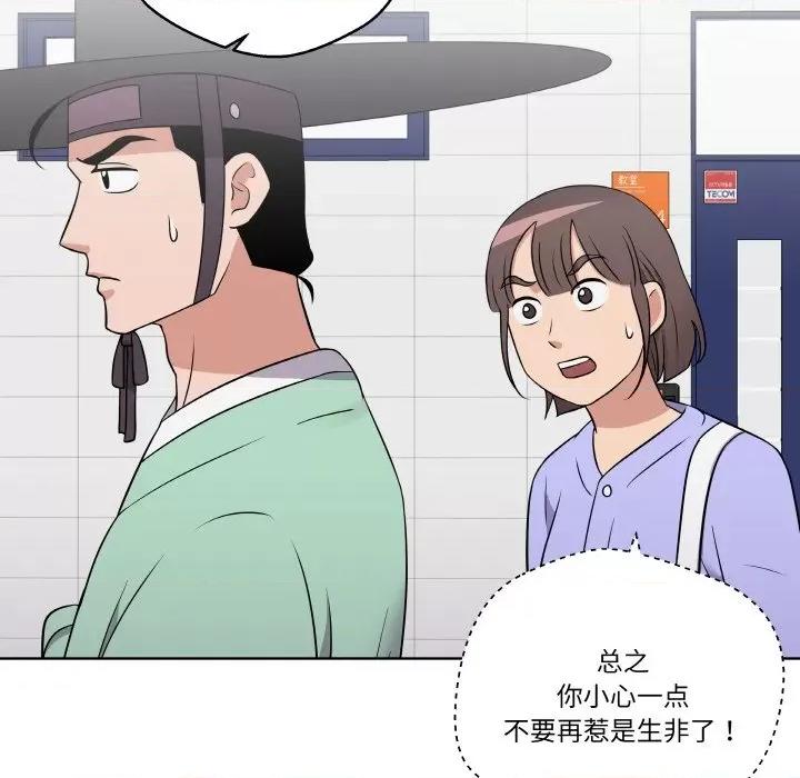 青鹤洞计划 青鹤洞计划-青鹤洞计划 第14话 第67页
