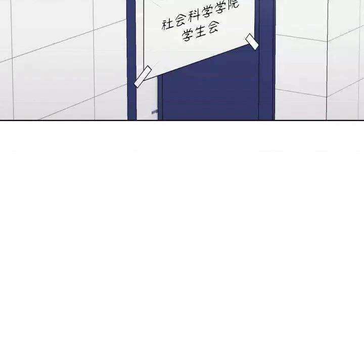 青鹤洞计划 青鹤洞计划-青鹤洞计划 第14话 第69页