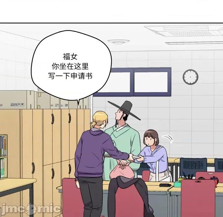 青鹤洞计划 青鹤洞计划-青鹤洞计划 第14话 第70页