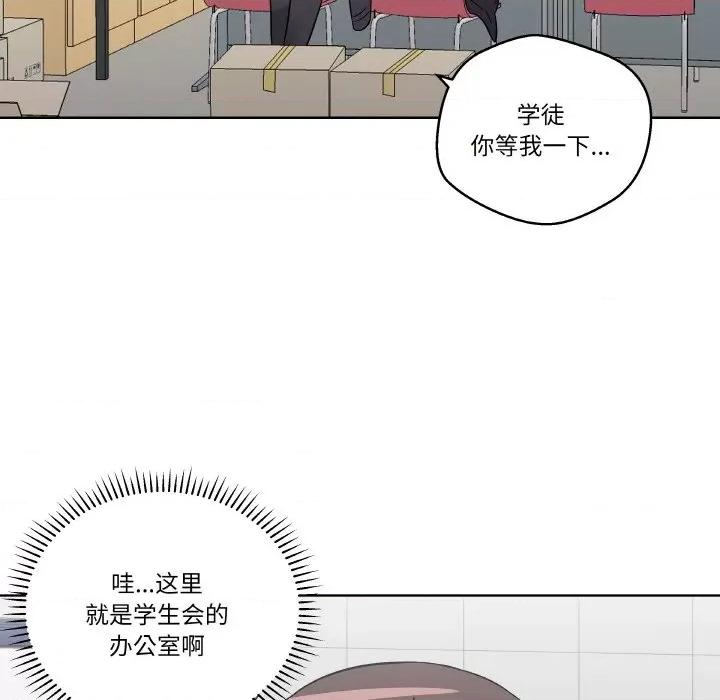 青鹤洞计划 青鹤洞计划-青鹤洞计划 第14话 第71页
