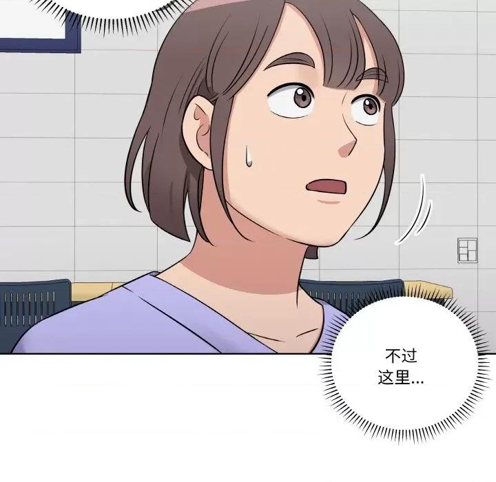 青鹤洞计划 青鹤洞计划-青鹤洞计划 第14话 第72页
