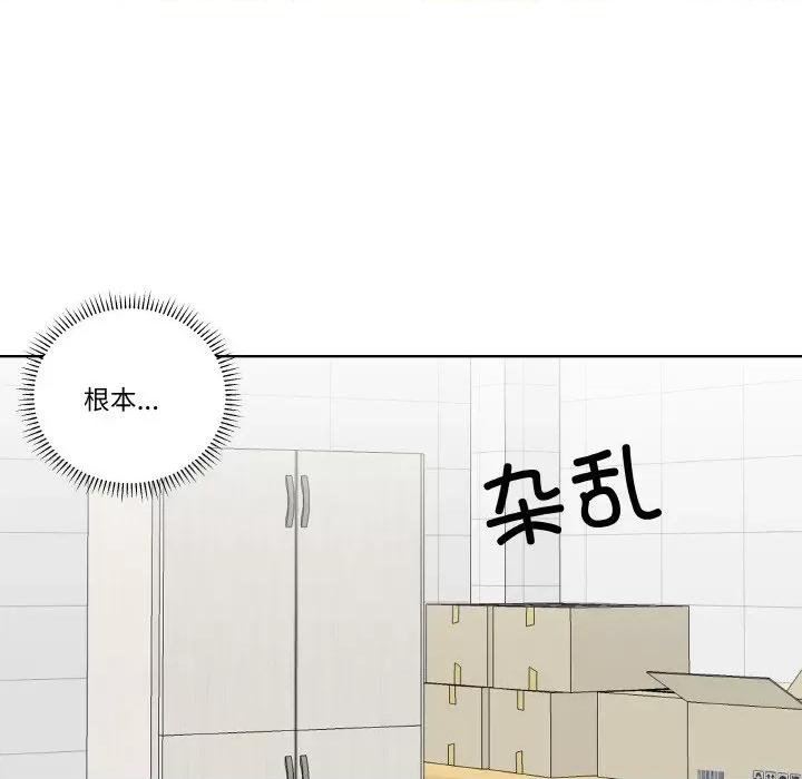 青鹤洞计划 青鹤洞计划-青鹤洞计划 第14话 第73页