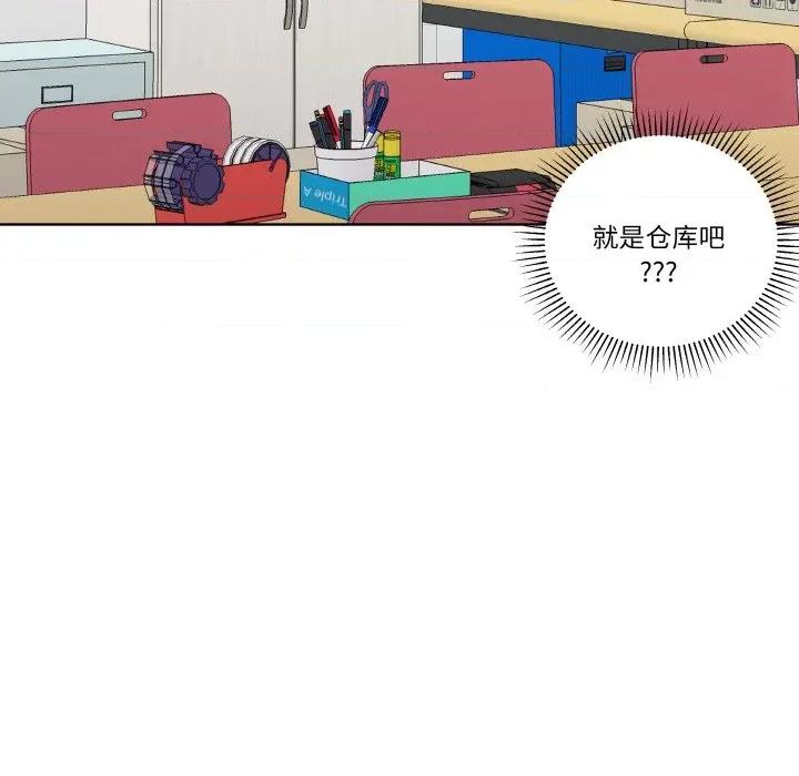 青鹤洞计划 青鹤洞计划-青鹤洞计划 第14话 第74页