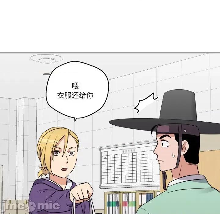 青鹤洞计划 青鹤洞计划-青鹤洞计划 第14话 第75页