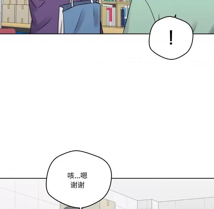 青鹤洞计划 青鹤洞计划-青鹤洞计划 第14话 第76页