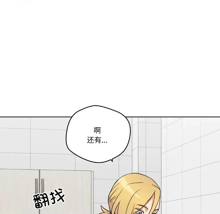 青鹤洞计划 青鹤洞计划-青鹤洞计划 第14话 第78页