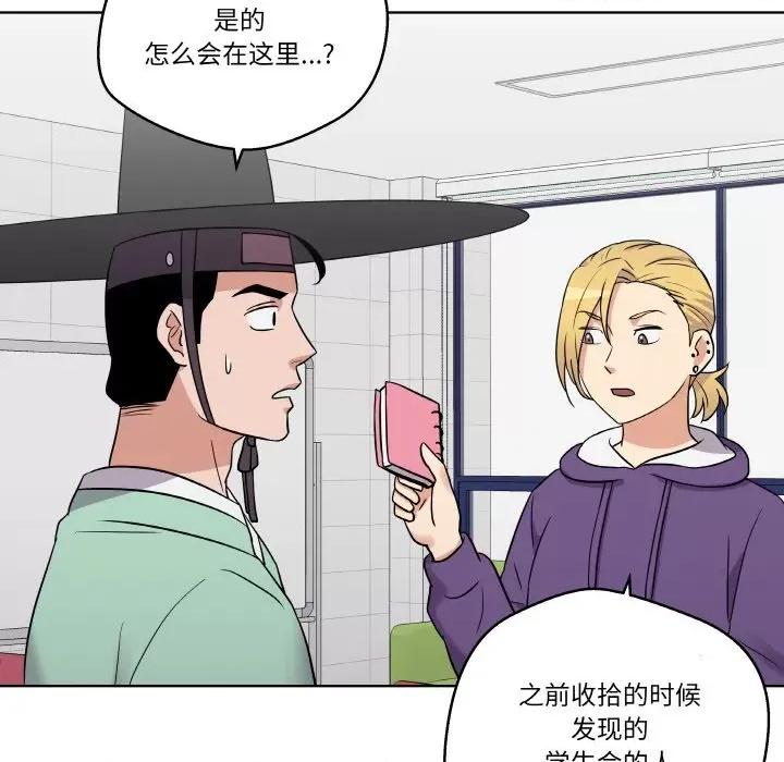 青鹤洞计划 青鹤洞计划-青鹤洞计划 第14话 第84页