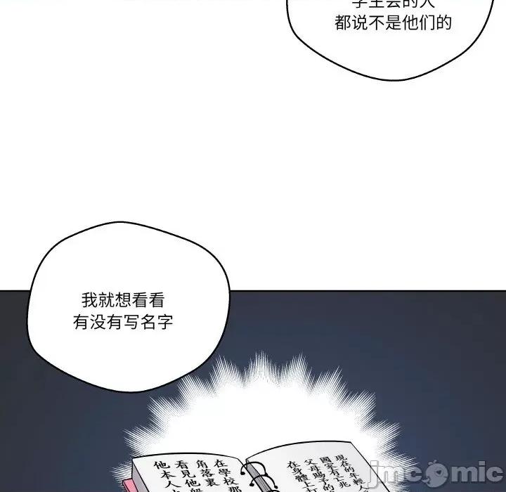 青鹤洞计划 青鹤洞计划-青鹤洞计划 第14话 第85页