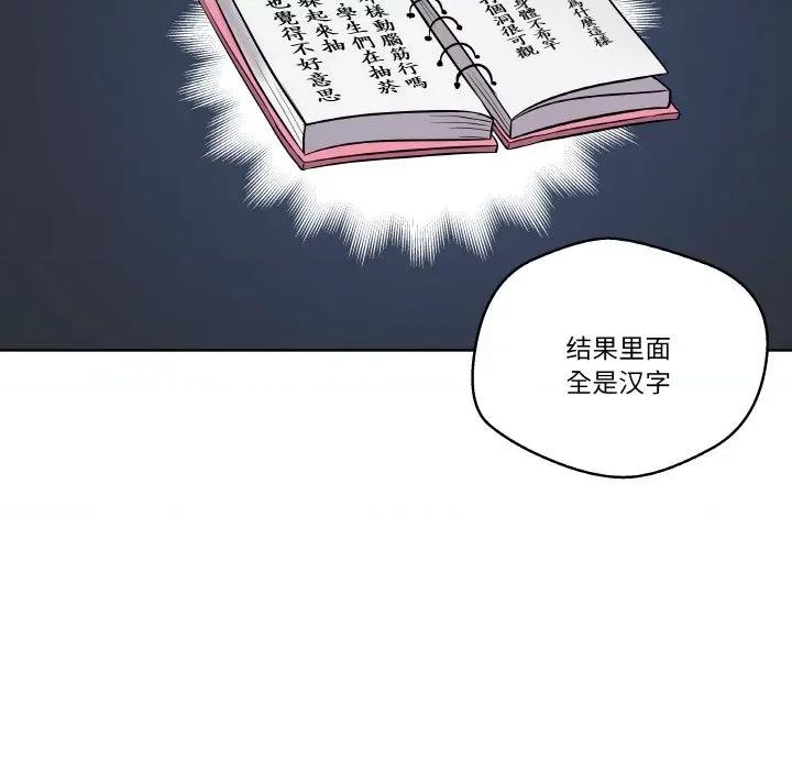 青鹤洞计划 青鹤洞计划-青鹤洞计划 第14话 第86页