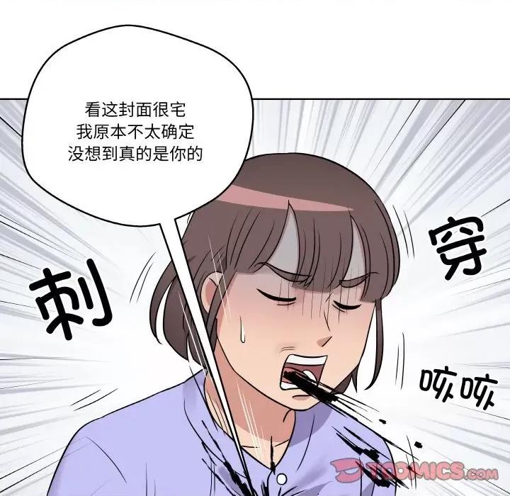 青鹤洞计划 青鹤洞计划-青鹤洞计划 第14话 第87页