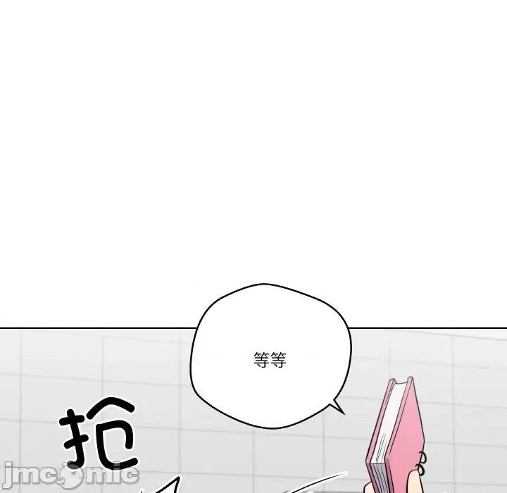 青鹤洞计划 青鹤洞计划-青鹤洞计划 第14话 第90页