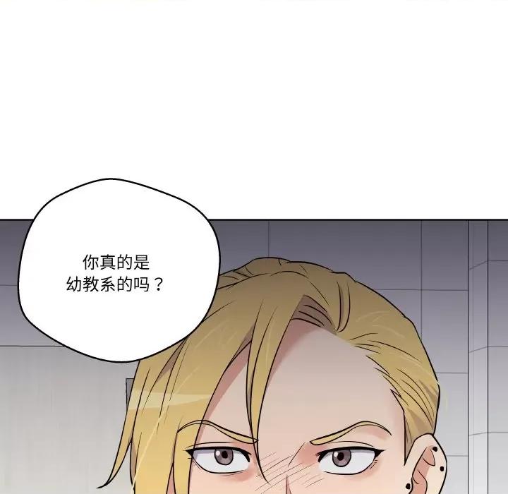 青鹤洞计划 青鹤洞计划-青鹤洞计划 第14话 第94页