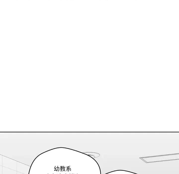 青鹤洞计划 青鹤洞计划-青鹤洞计划 第14话 第97页