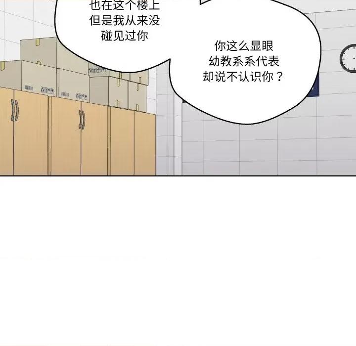 青鹤洞计划 青鹤洞计划-青鹤洞计划 第14话 第98页