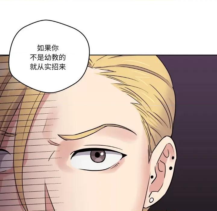 青鹤洞计划 青鹤洞计划-青鹤洞计划 第14话 第99页