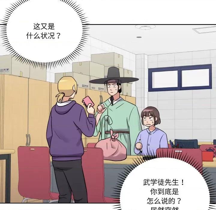 青鹤洞计划 青鹤洞计划-青鹤洞计划 第14话 第101页
