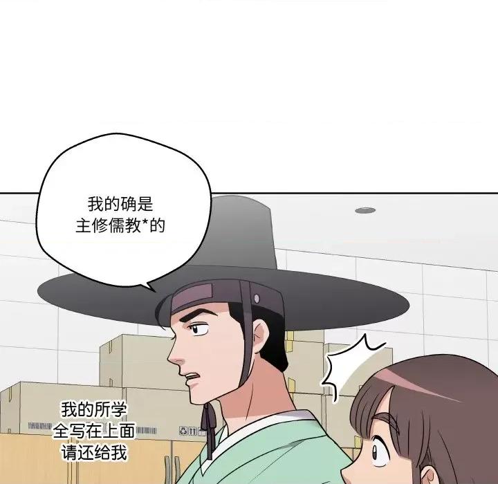 青鹤洞计划 青鹤洞计划-青鹤洞计划 第14话 第104页