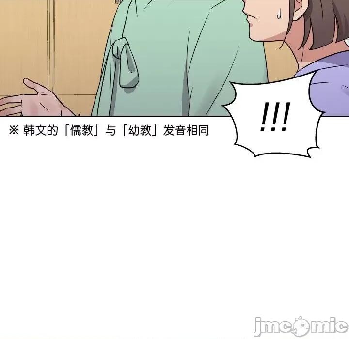 青鹤洞计划 青鹤洞计划-青鹤洞计划 第14话 第105页