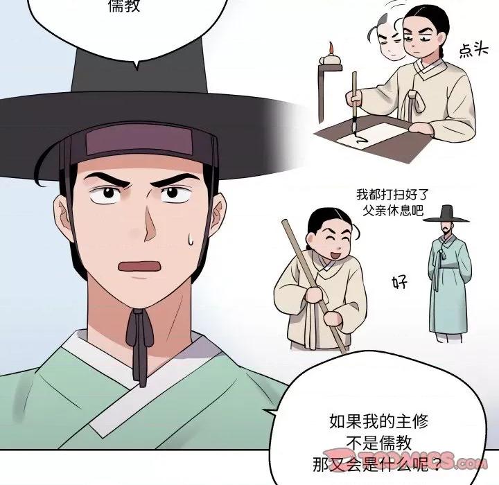 青鹤洞计划 青鹤洞计划-青鹤洞计划 第14话 第108页