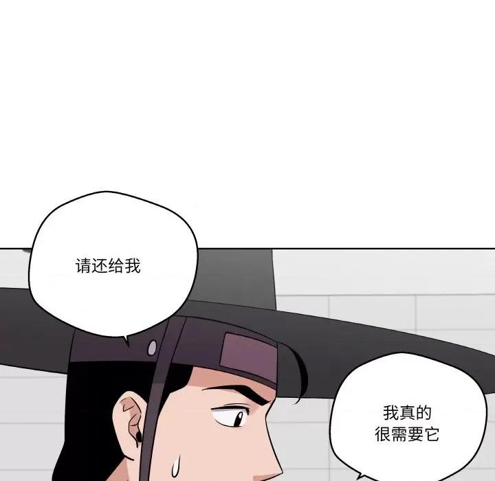 青鹤洞计划 青鹤洞计划-青鹤洞计划 第14话 第111页