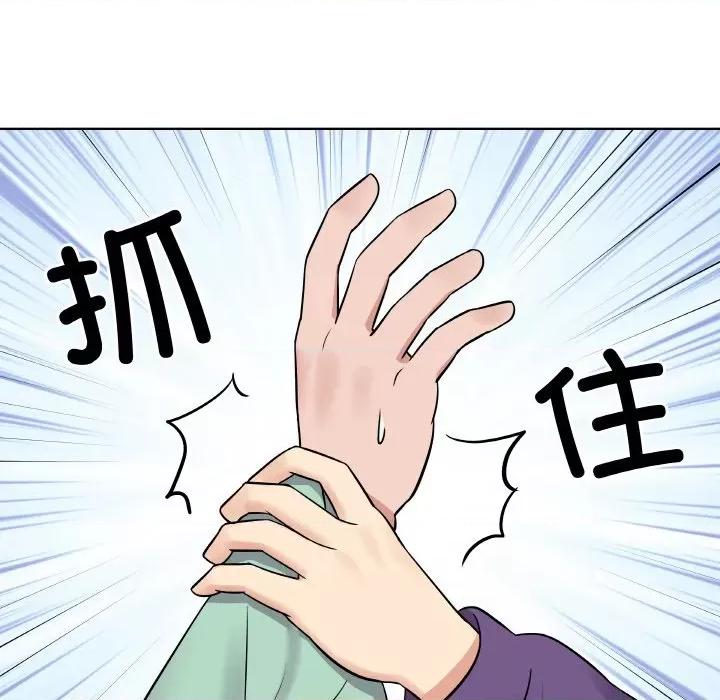 青鹤洞计划 青鹤洞计划-青鹤洞计划 第14话 第113页