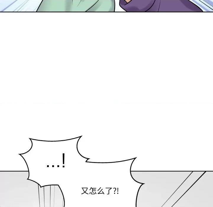 青鹤洞计划 青鹤洞计划-青鹤洞计划 第14话 第114页