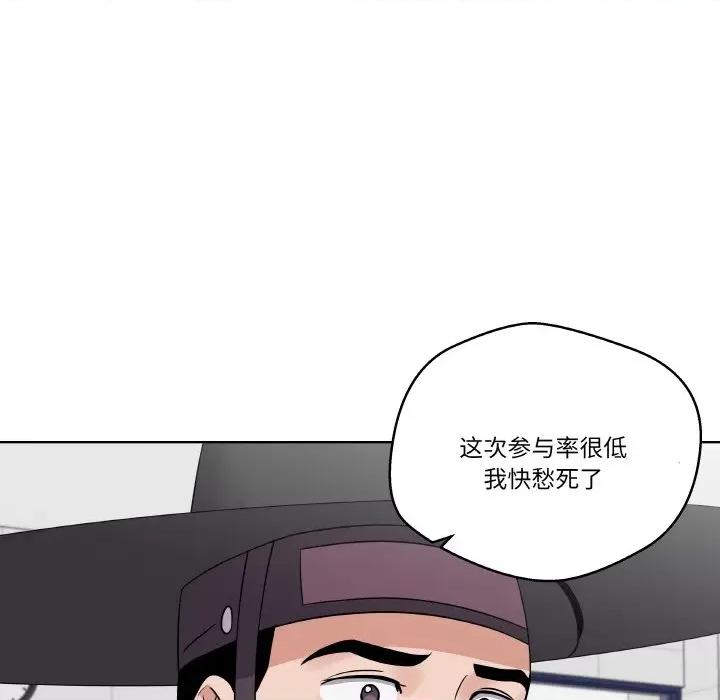 青鹤洞计划 青鹤洞计划-青鹤洞计划 第14话 第118页