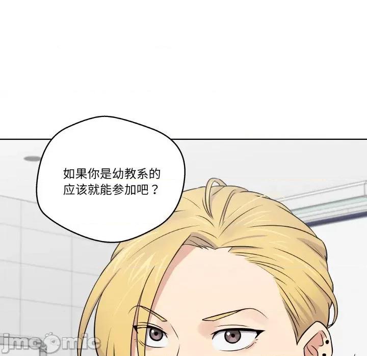 青鹤洞计划 青鹤洞计划-青鹤洞计划 第14话 第120页